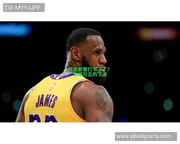 詹姆斯坦言太阳防守强势导致我们频繁失误快攻失分严重