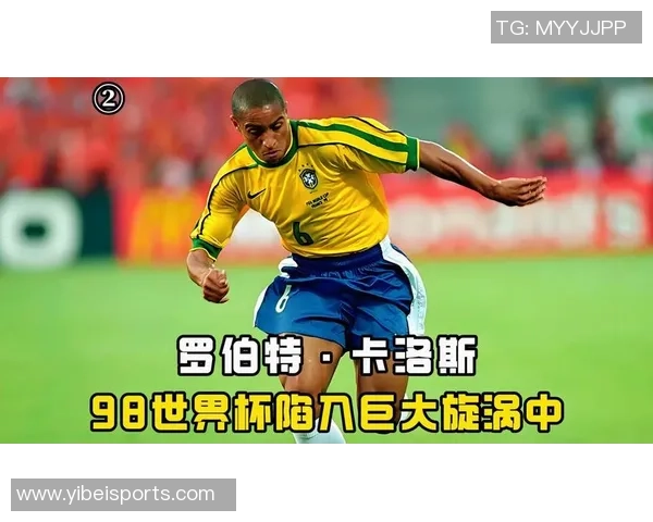 卡洛斯称赞世界杯新赛制助力更多国家参与展现FIFA的远见与智慧