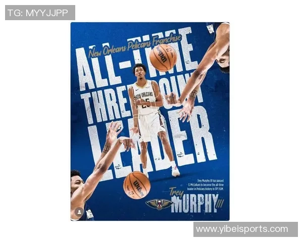 美记分析墨菲或将成为鹈鹕新核心交易需多个首轮签和潜力球员