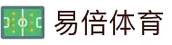 易倍体育(YibeiSports)-畅享激情赛事与深度解析